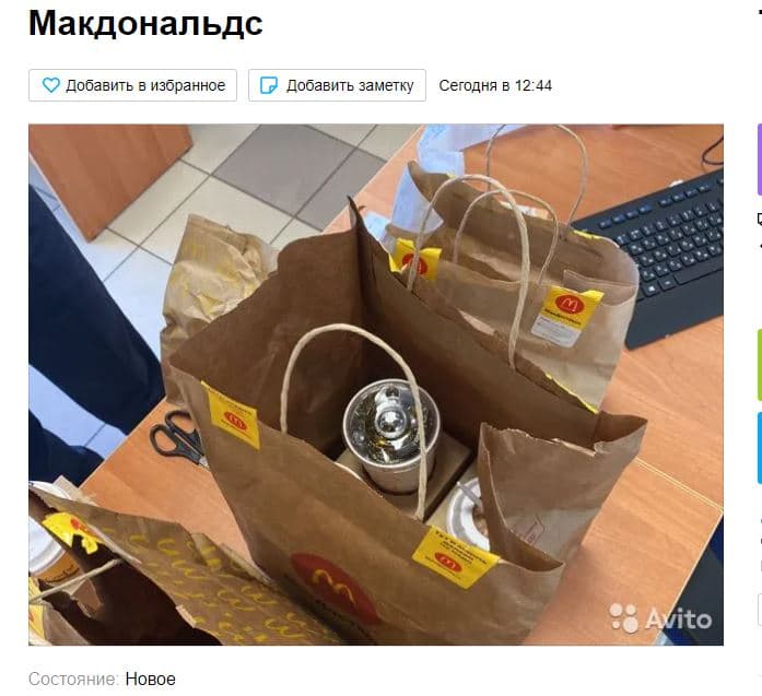 Rusi na internetu prodaju burgere i umake iz McDonald'sa, cijene idu i do 2500 kuna 